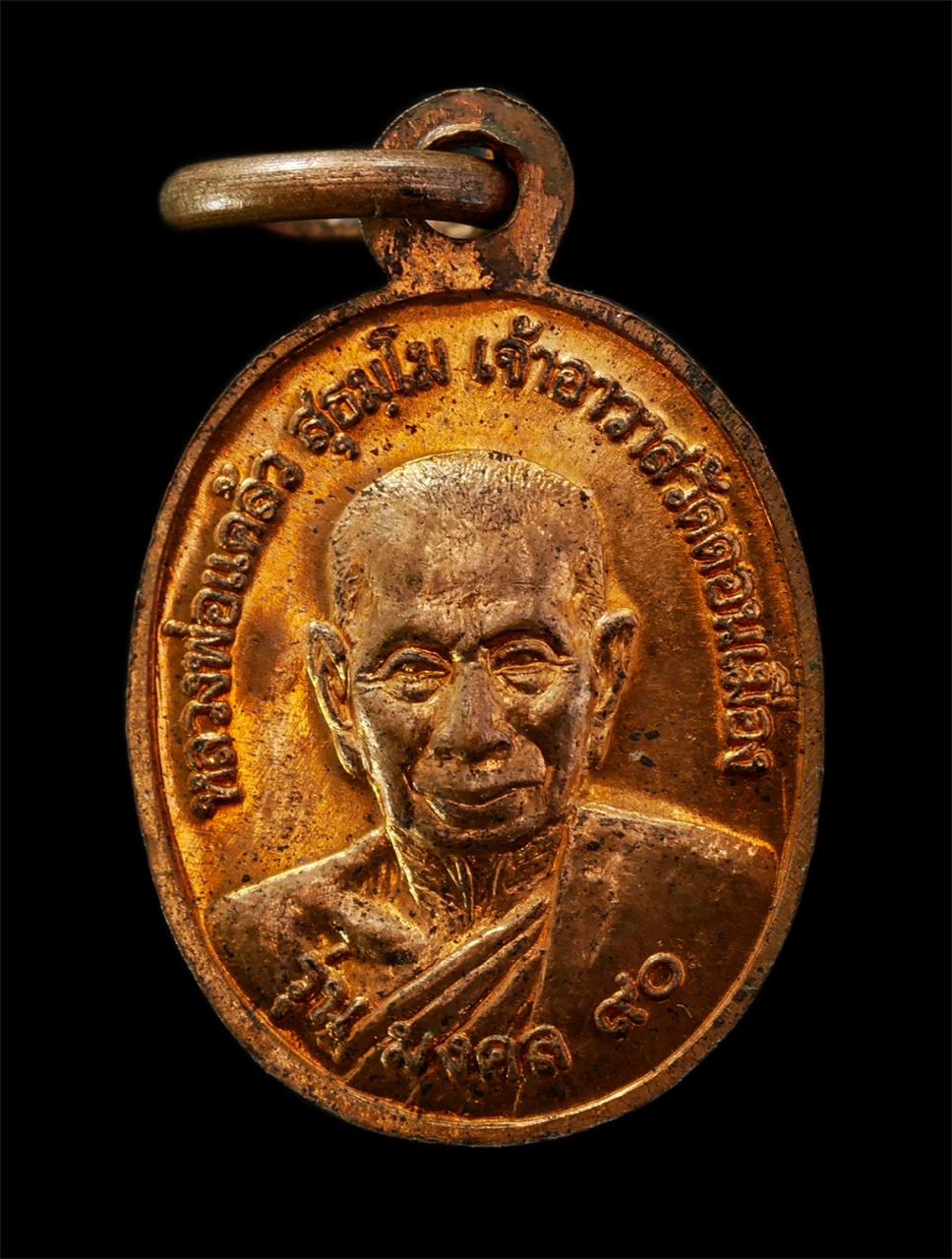 2569-04-09 (244)p.jpg - เหรียญเม็ดแตง หลวงพ่อแคล้ว สุธัมโม (พระราชวิสุทธิมงคล) วัดดอนเมือง กรุงเทพฯ รุ่นมงคล90 ปี พ.ศ.2556 เหรียญเนื้อทองแดง ตอกโค๊ต มวลสารดี มีประสบการณ์#1 ไ [..] | https://kamulet.in.th